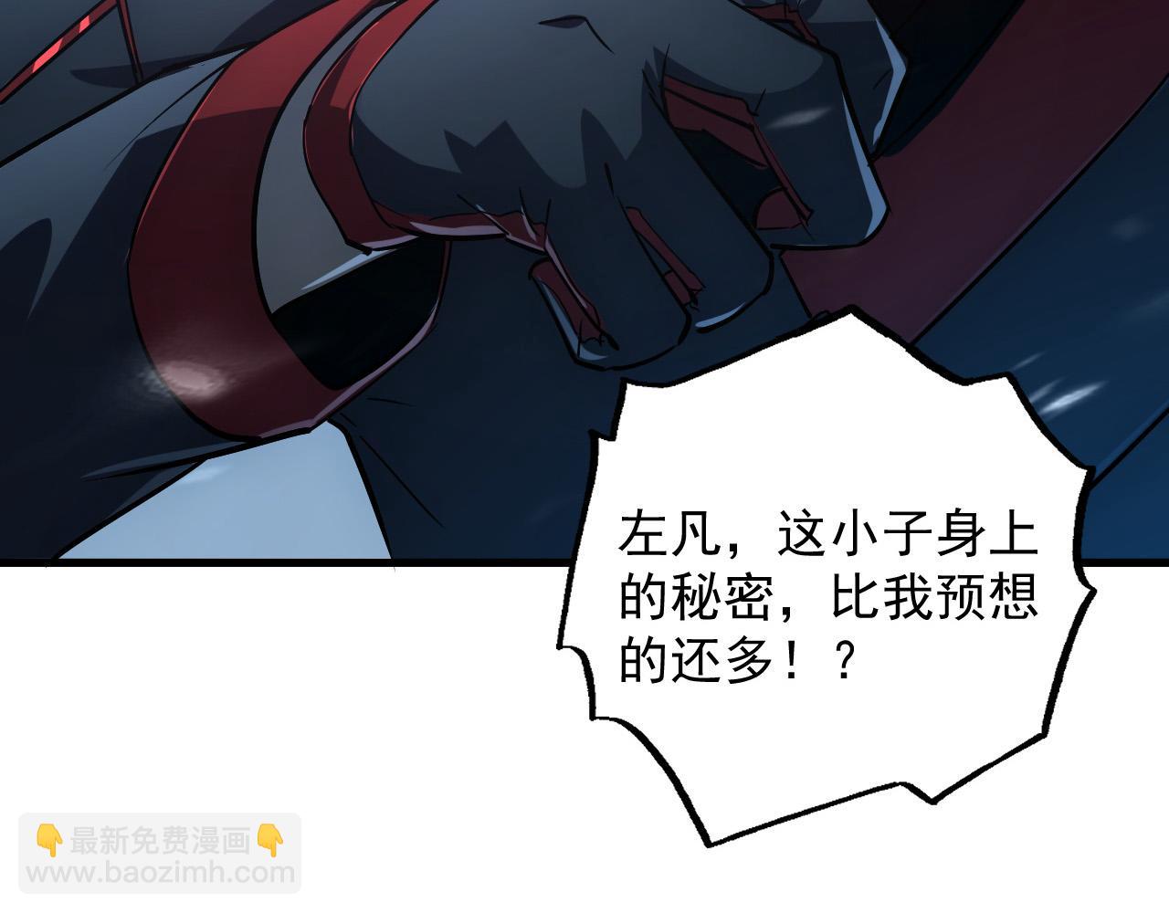 從末世崛起 - 161 誅殺木帆(3/3) - 4