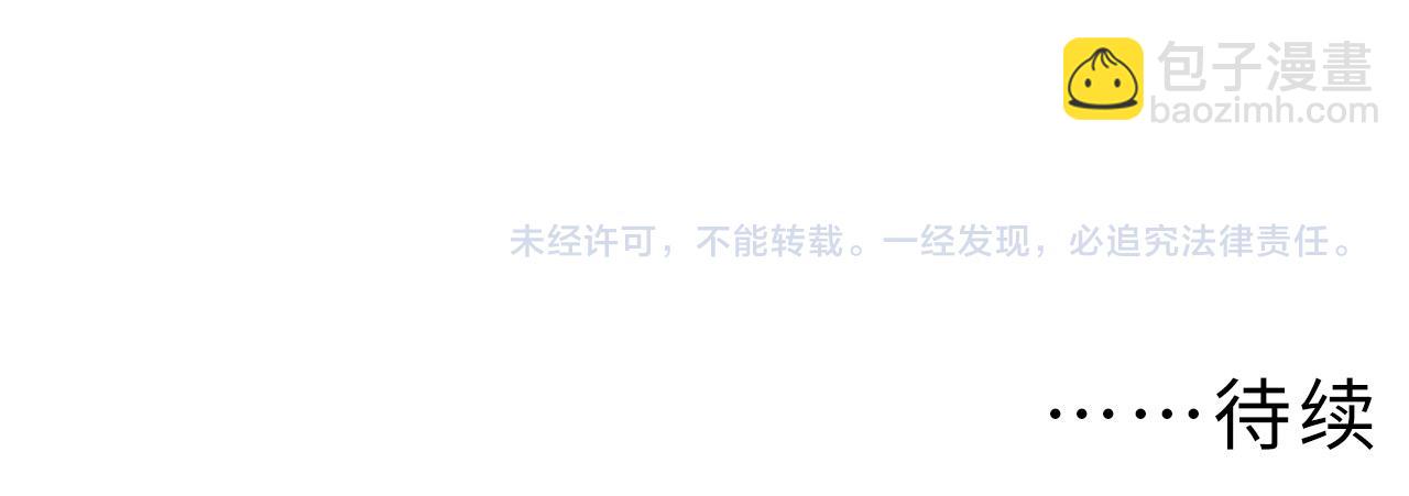 從末世崛起 - 161 誅殺木帆(3/3) - 5