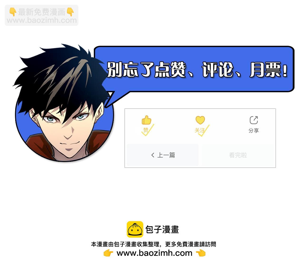 從末世崛起 - 161 誅殺木帆(3/3) - 3