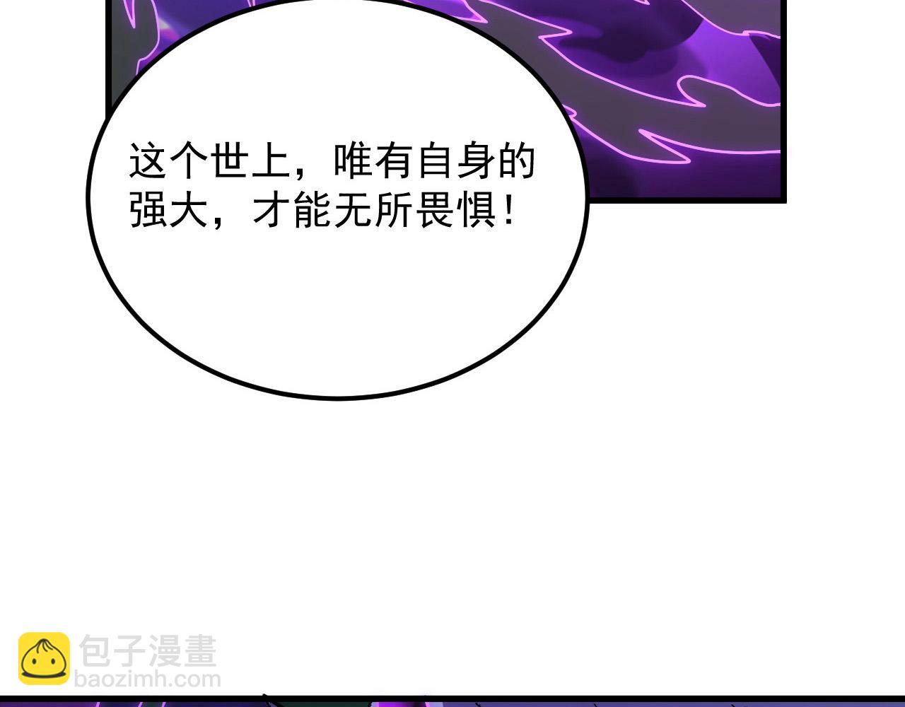 從末世崛起 - 161 誅殺木帆(2/3) - 5