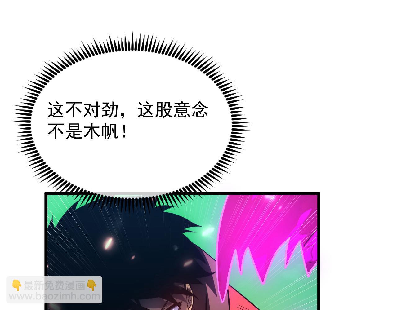 從末世崛起 - 161 誅殺木帆(2/3) - 8