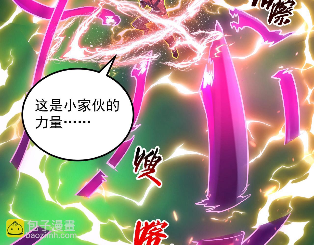 從末世崛起 - 161 誅殺木帆(2/3) - 6