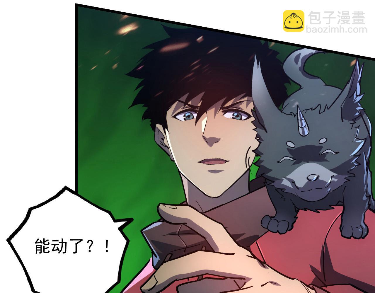 從末世崛起 - 161 誅殺木帆(2/3) - 2