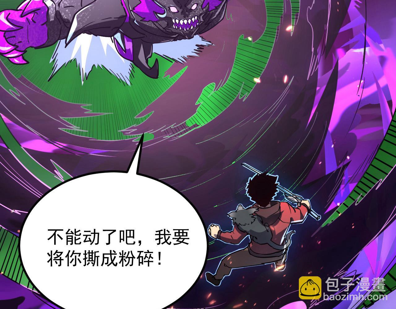 從末世崛起 - 161 誅殺木帆(2/3) - 5