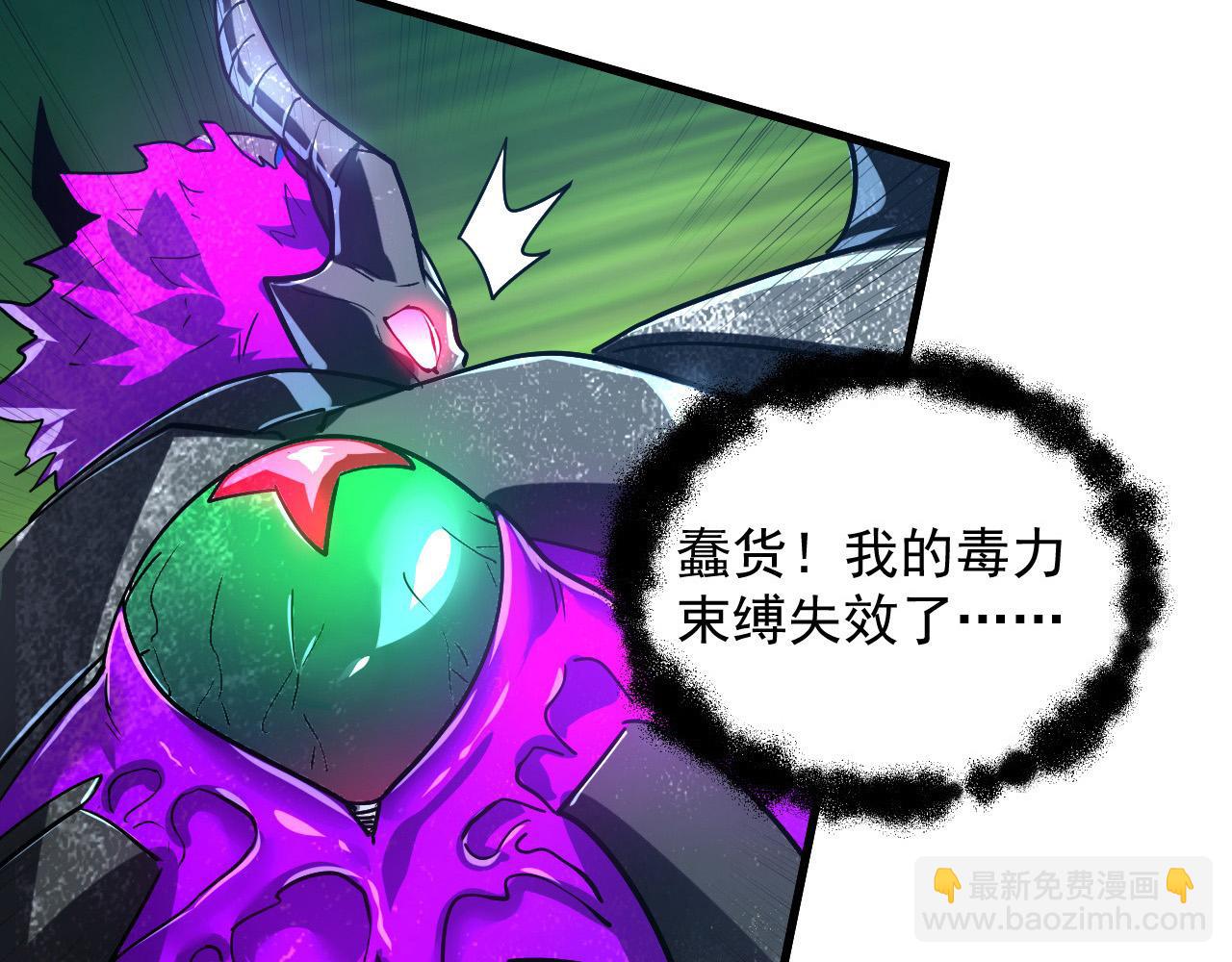 從末世崛起 - 161 誅殺木帆(2/3) - 2