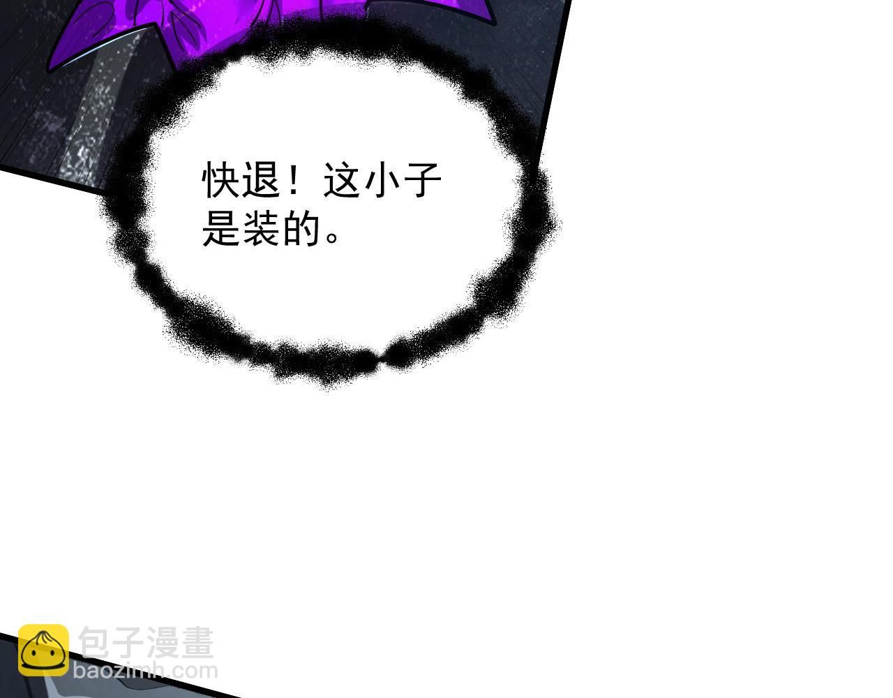 從末世崛起 - 161 誅殺木帆(2/3) - 3