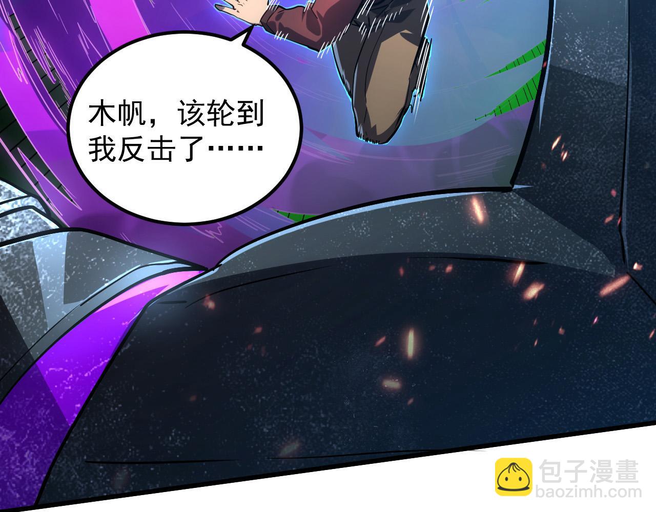 從末世崛起 - 161 誅殺木帆(2/3) - 5