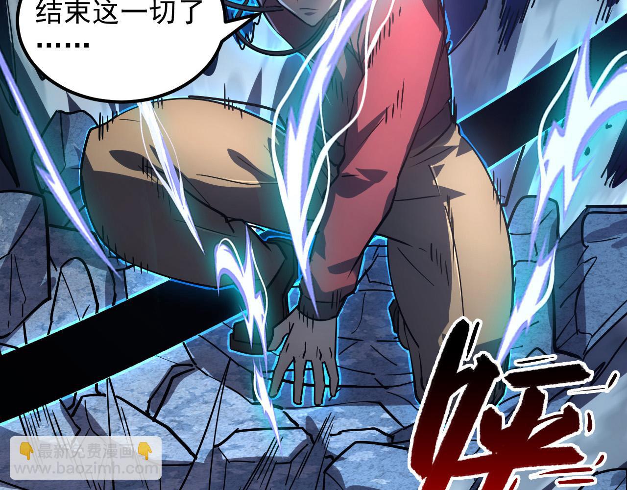 從末世崛起 - 161 誅殺木帆(2/3) - 2