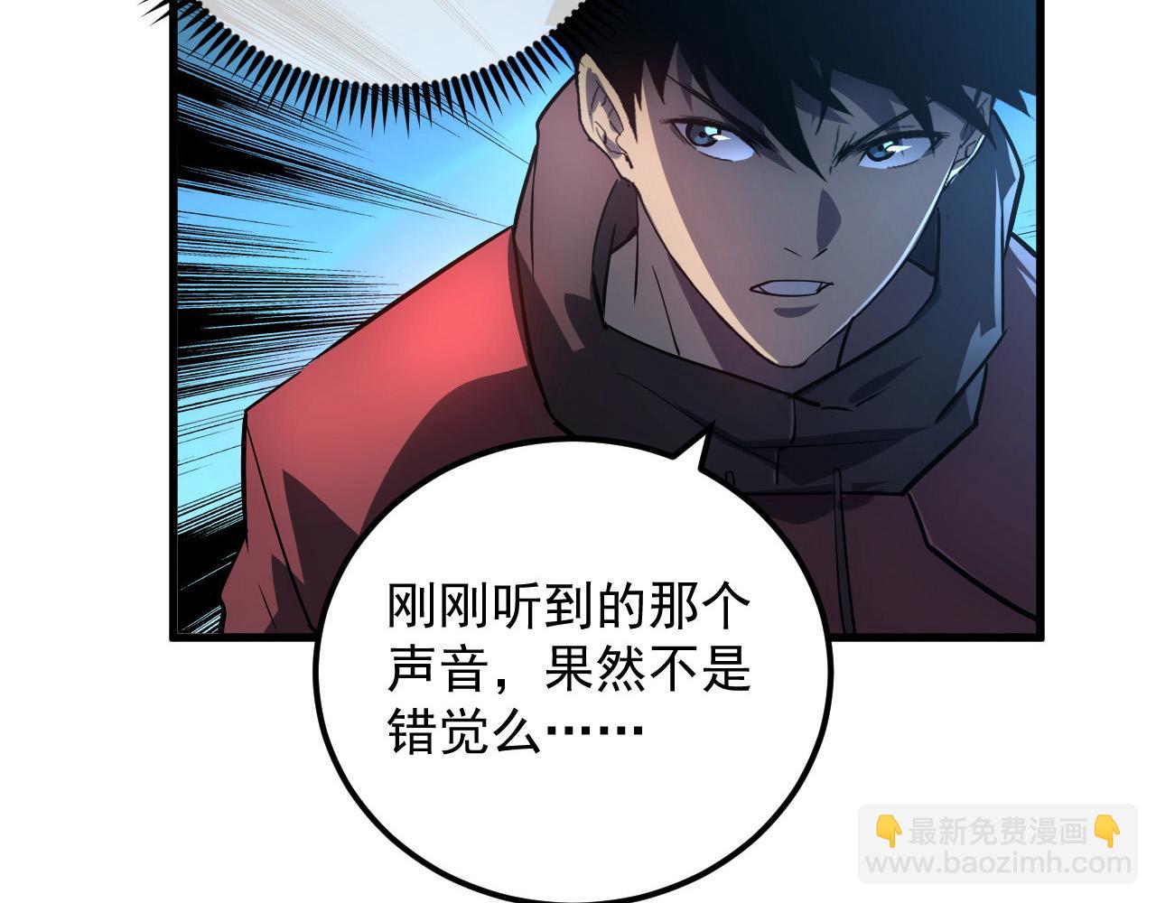 從末世崛起 - 161 誅殺木帆(2/3) - 7