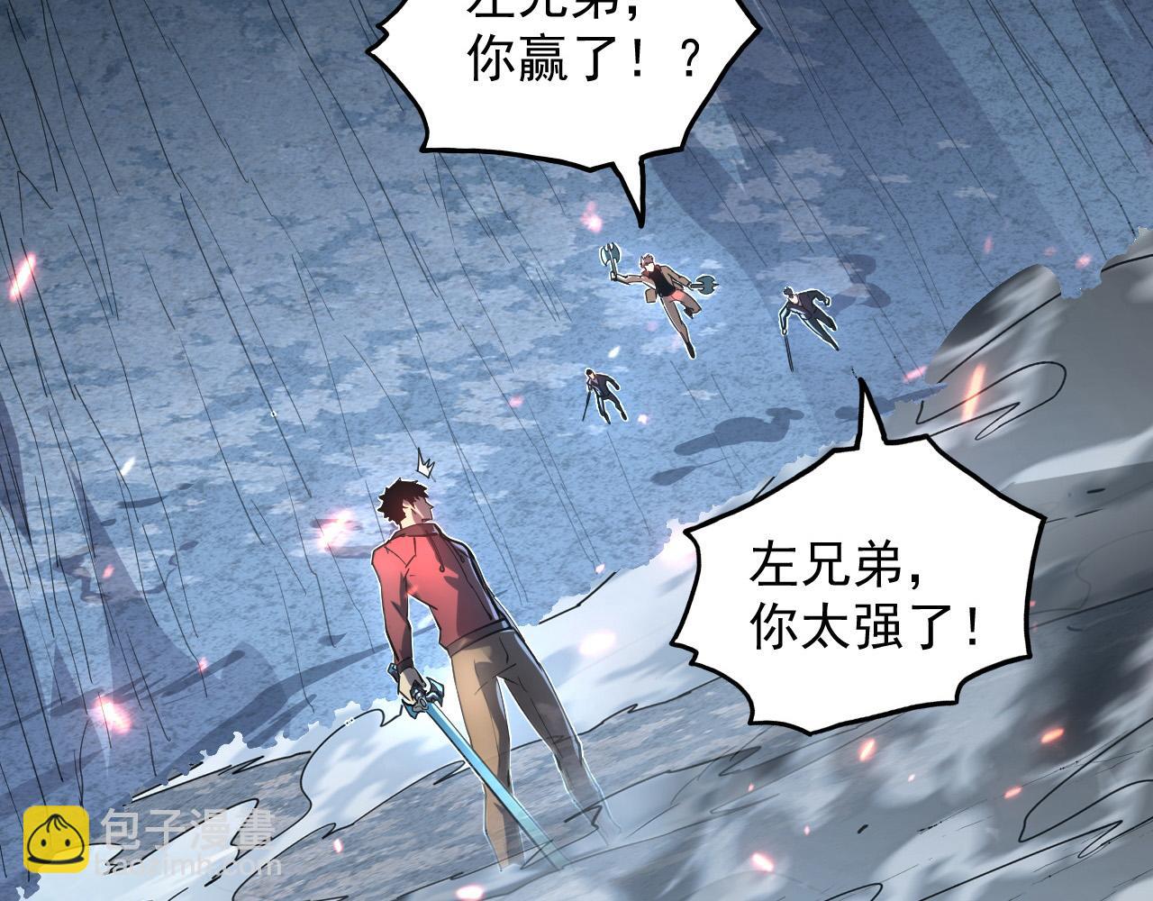 從末世崛起 - 161 誅殺木帆(2/3) - 1