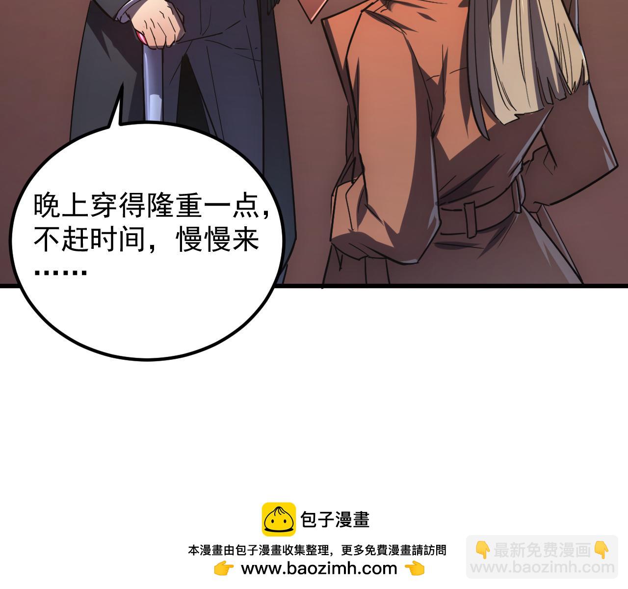 從末世崛起 - 163 獸境試煉獎勵！(2/3) - 6