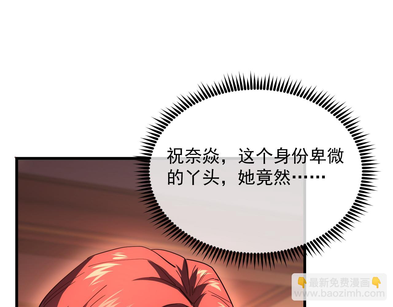 從末世崛起 - 163 獸境試煉獎勵！(3/3) - 5