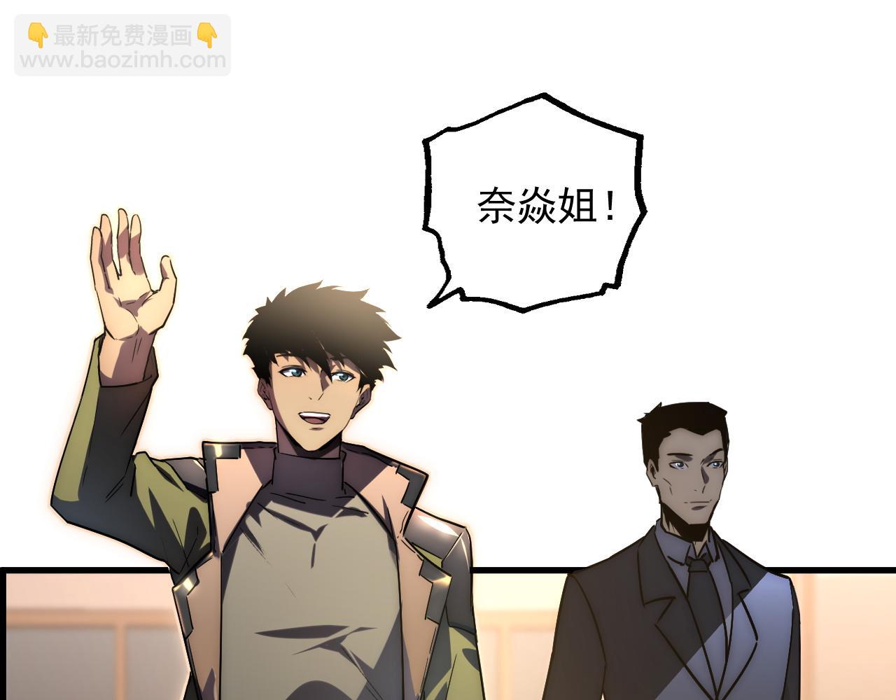 從末世崛起 - 163 獸境試煉獎勵！(3/3) - 6