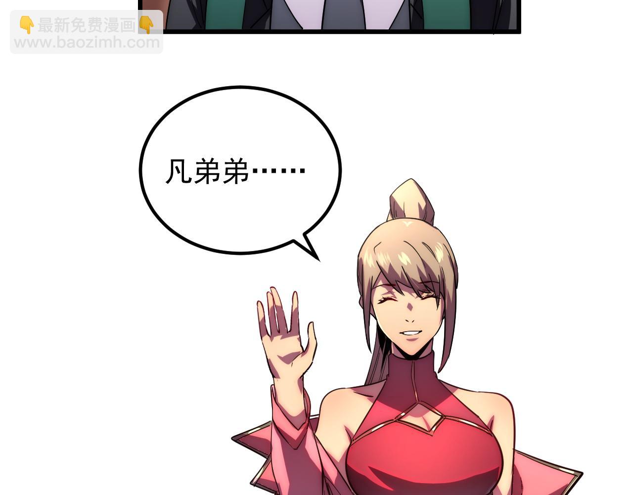 從末世崛起 - 163 獸境試煉獎勵！(3/3) - 4