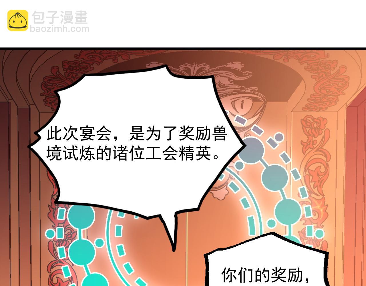 從末世崛起 - 163 獸境試煉獎勵！(3/3) - 3