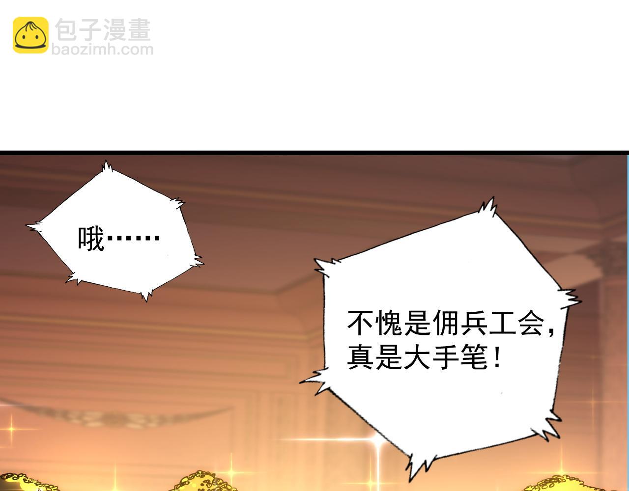 從末世崛起 - 163 獸境試煉獎勵！(3/3) - 2