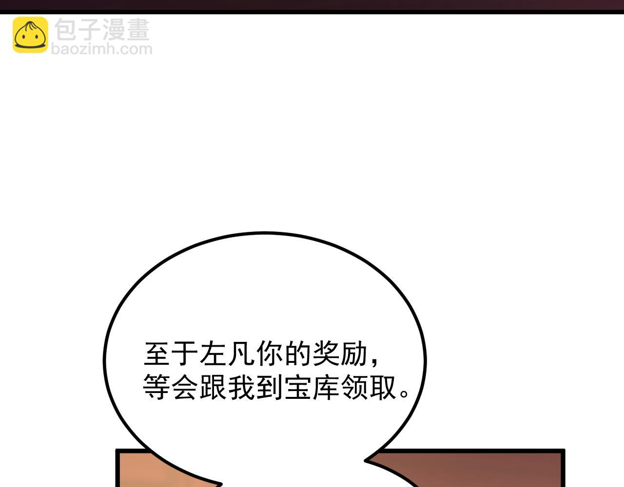 從末世崛起 - 163 獸境試煉獎勵！(3/3) - 4