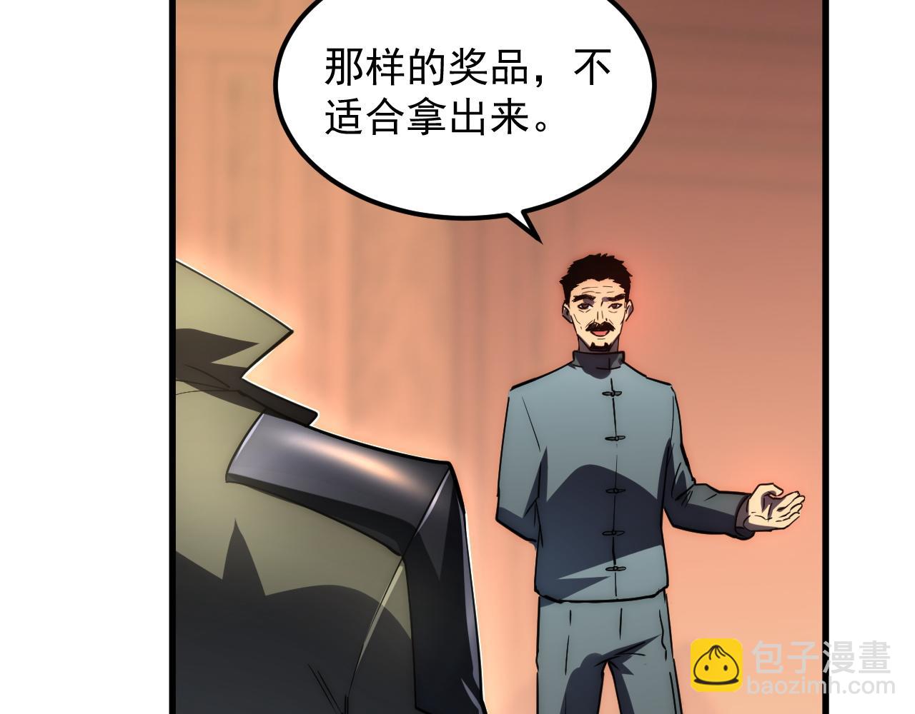 從末世崛起 - 163 獸境試煉獎勵！(3/3) - 5