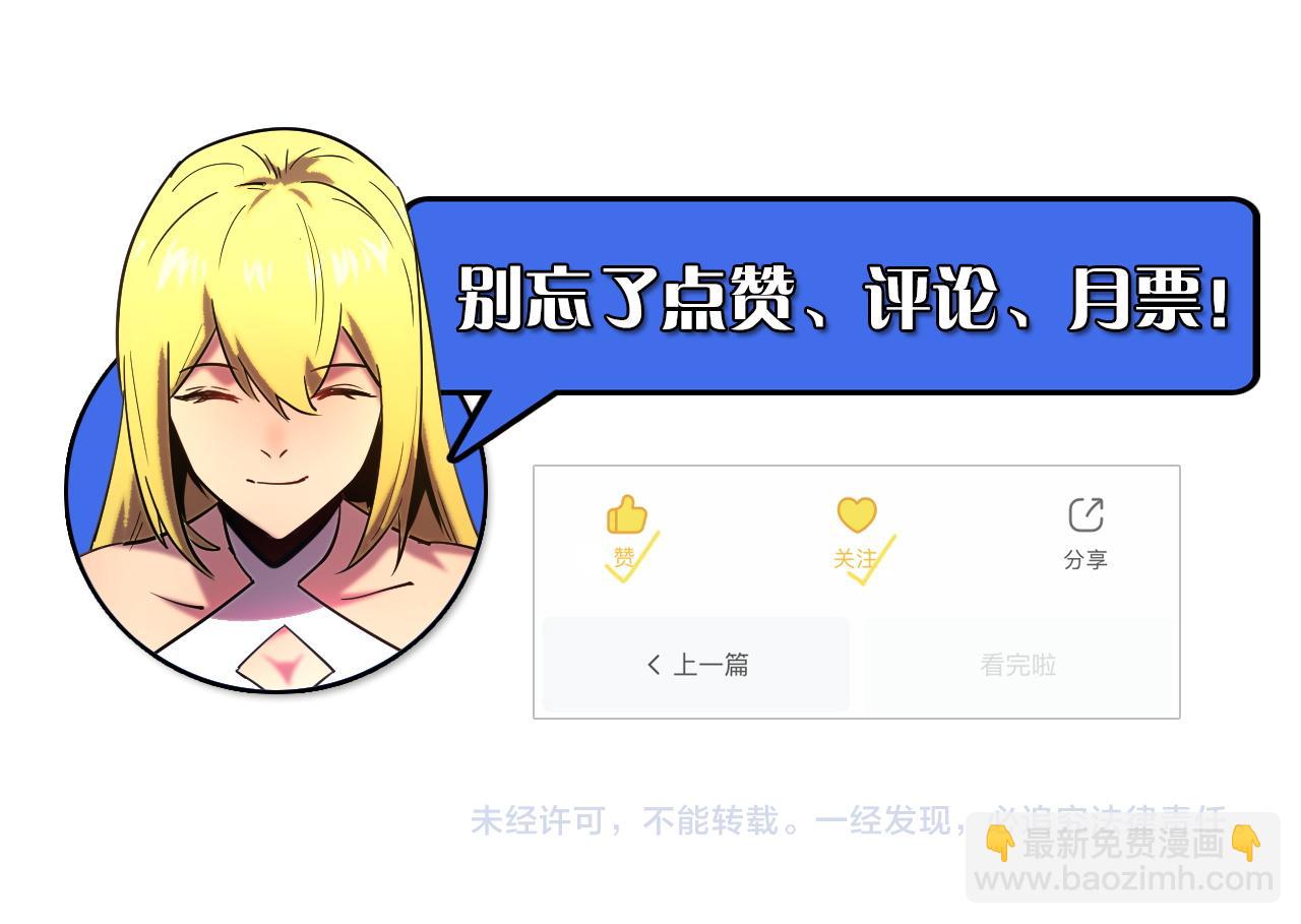 從末世崛起 - 163 獸境試煉獎勵！(3/3) - 3