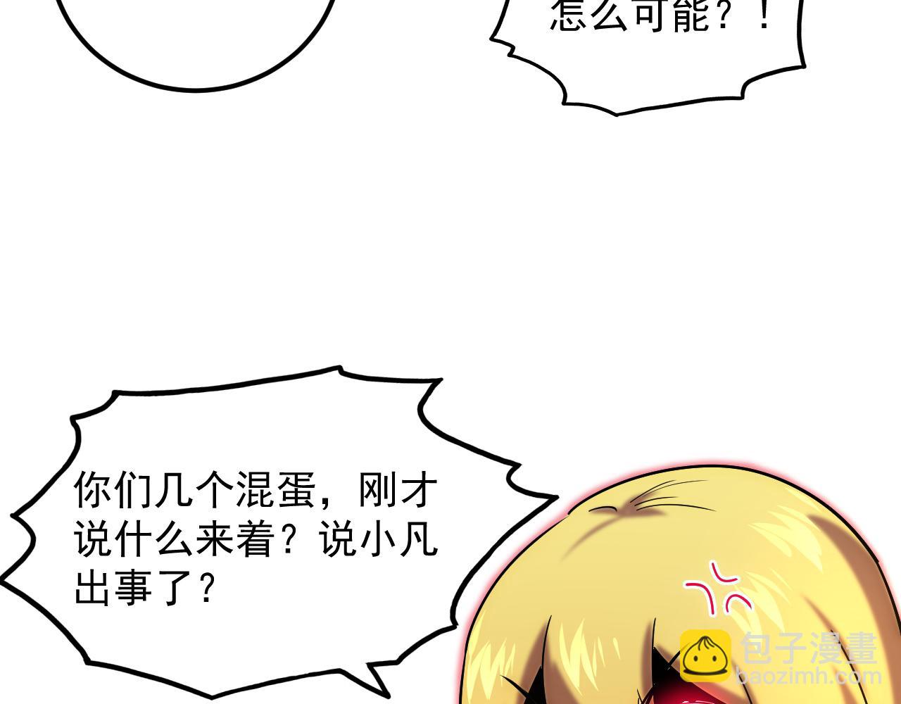 從末世崛起 - 163 獸境試煉獎勵！(1/3) - 6