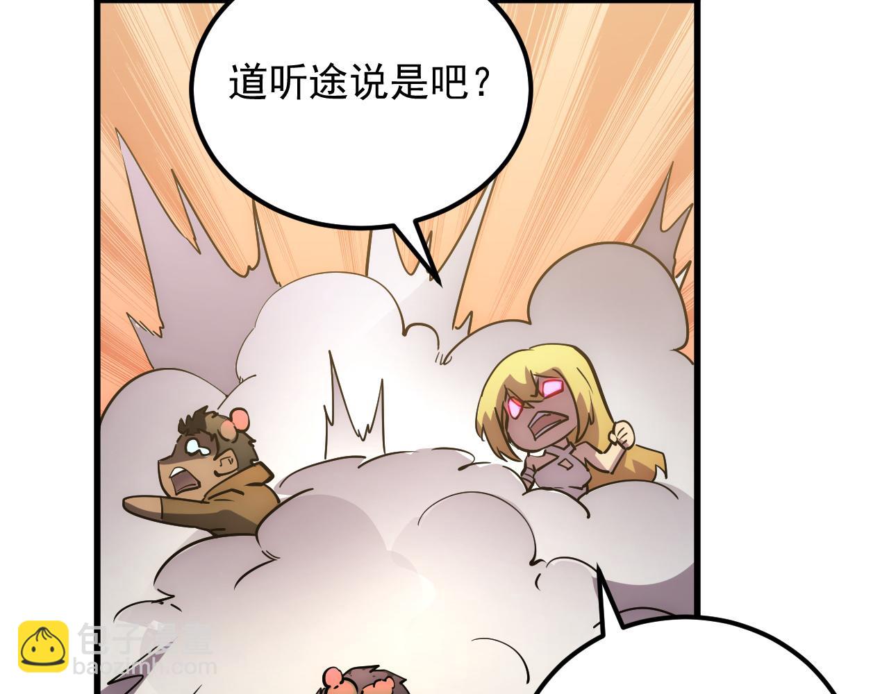 從末世崛起 - 163 獸境試煉獎勵！(1/3) - 1