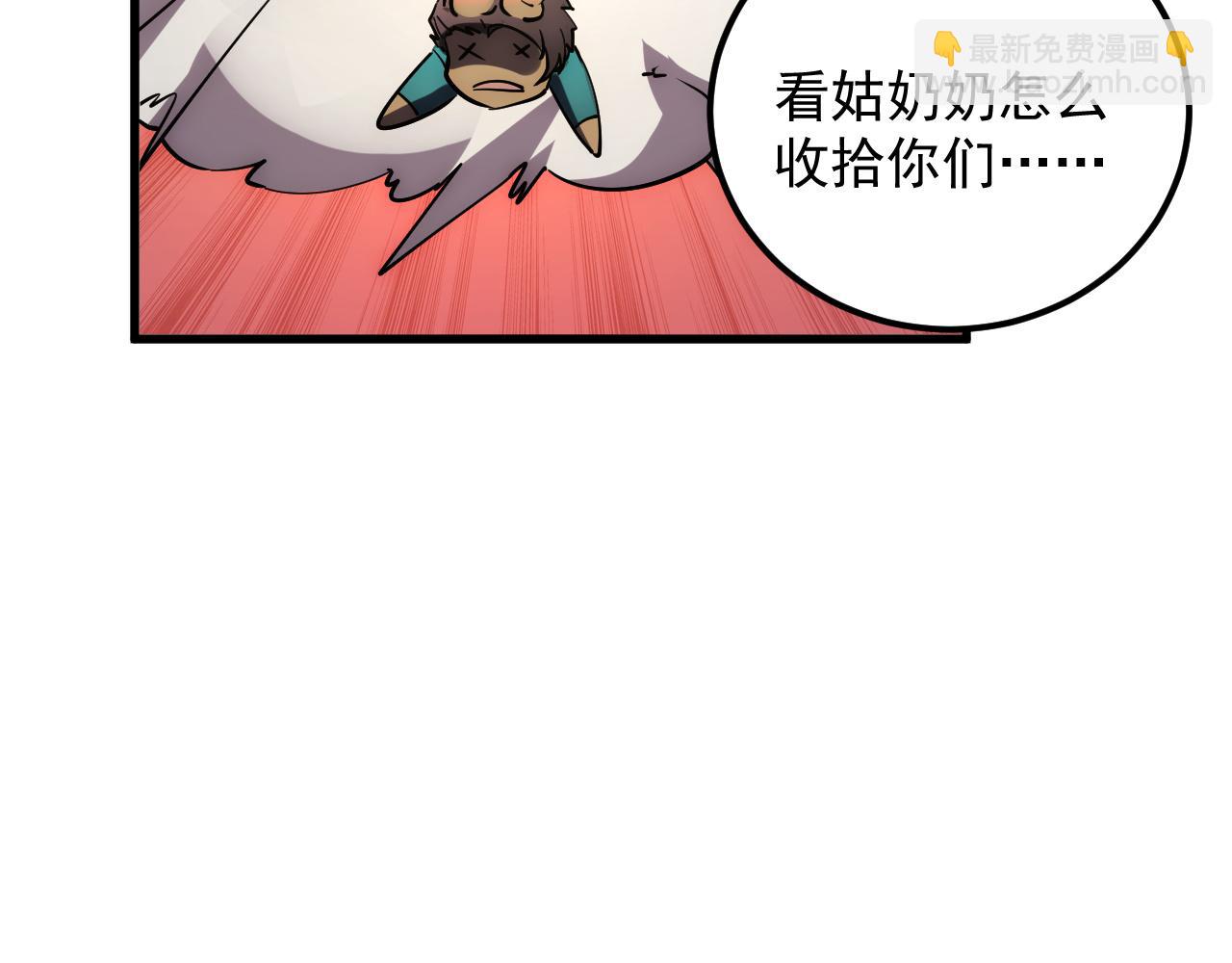 從末世崛起 - 163 獸境試煉獎勵！(1/3) - 2