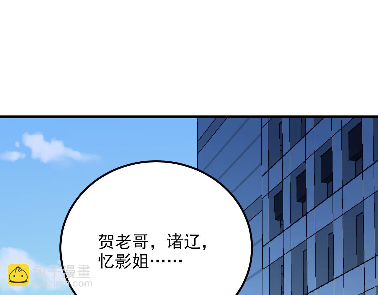 從末世崛起 - 163 獸境試煉獎勵！(1/3) - 5