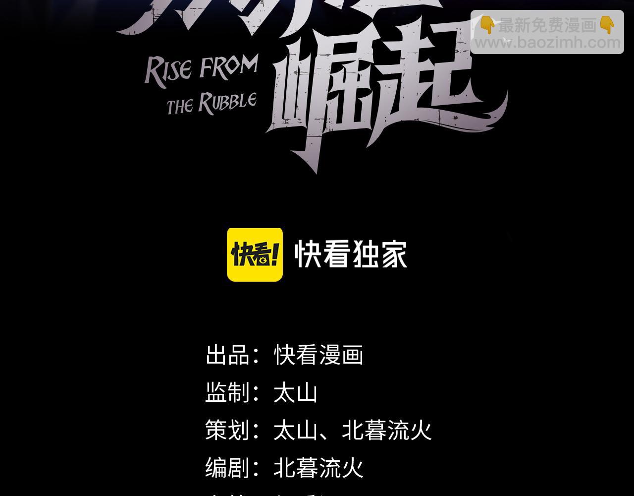 從末世崛起 - 163 獸境試煉獎勵！(1/3) - 3