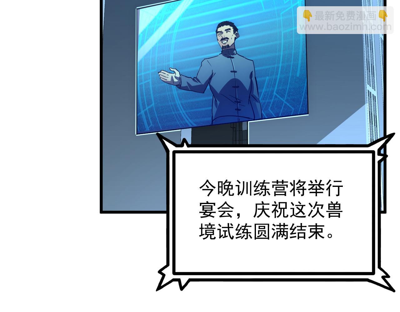 從末世崛起 - 163 獸境試煉獎勵！(1/3) - 7