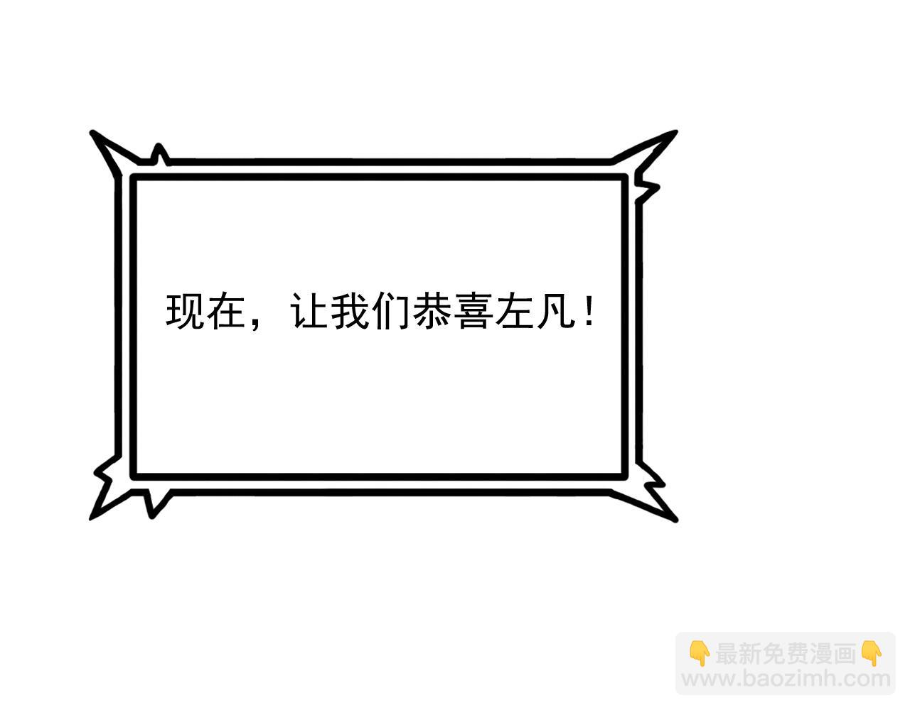 從末世崛起 - 163 獸境試煉獎勵！(1/3) - 8