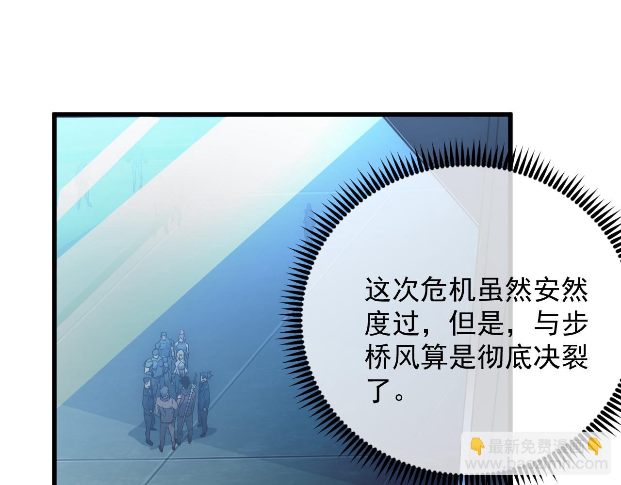 從末世崛起 - 163 獸境試煉獎勵！(1/3) - 4