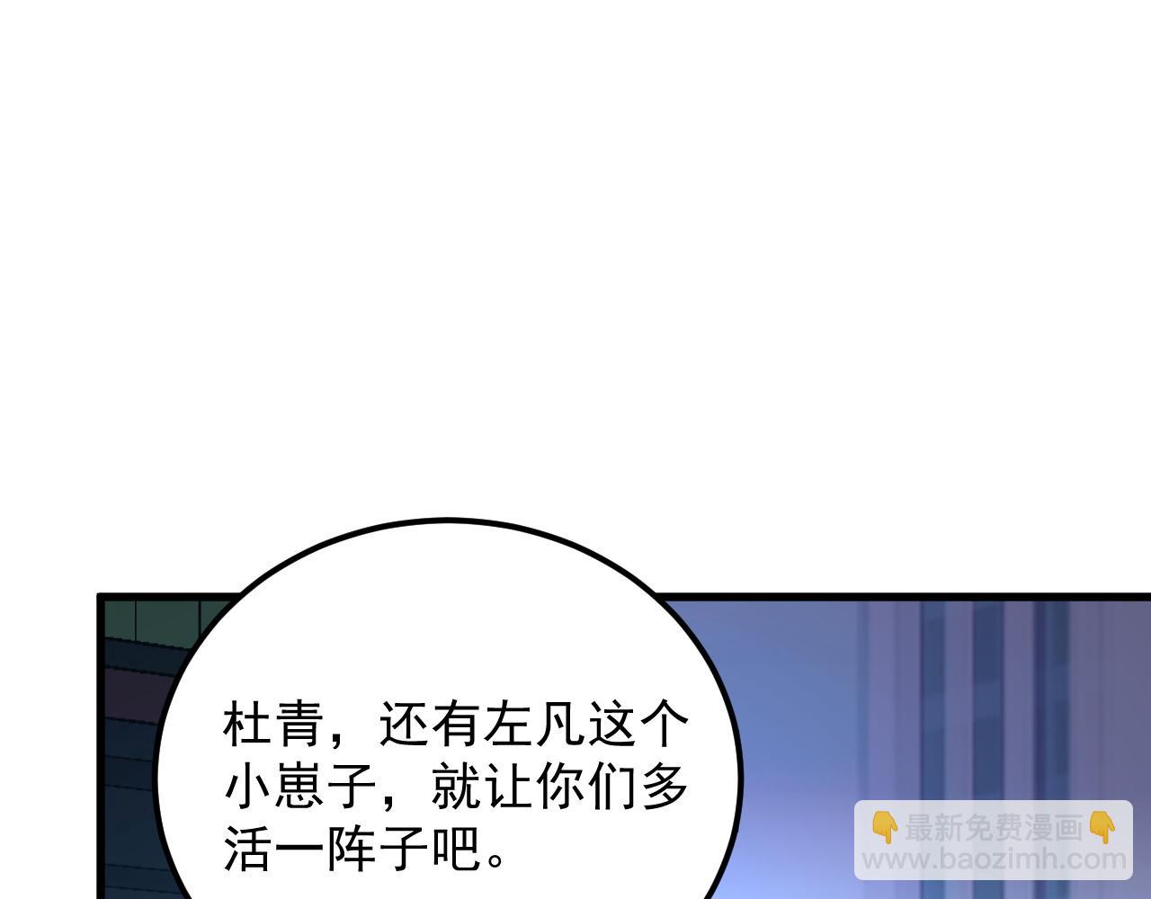 從末世崛起 - 163 獸境試煉獎勵！(1/3) - 4