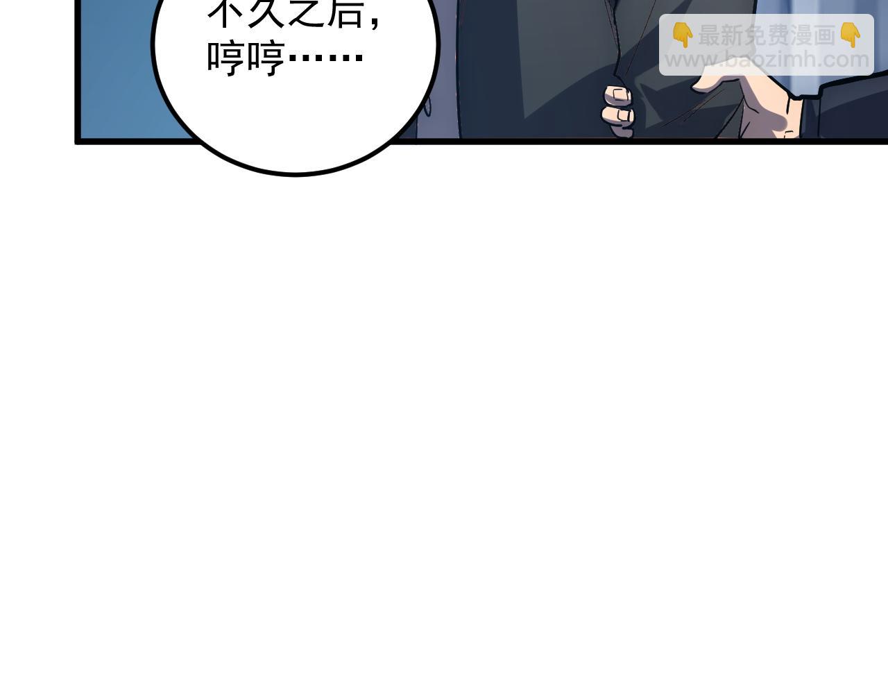 從末世崛起 - 163 獸境試煉獎勵！(1/3) - 6