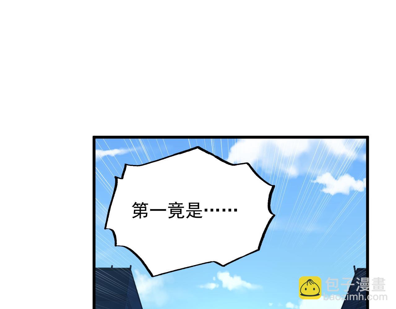 從末世崛起 - 163 獸境試煉獎勵！(1/3) - 5