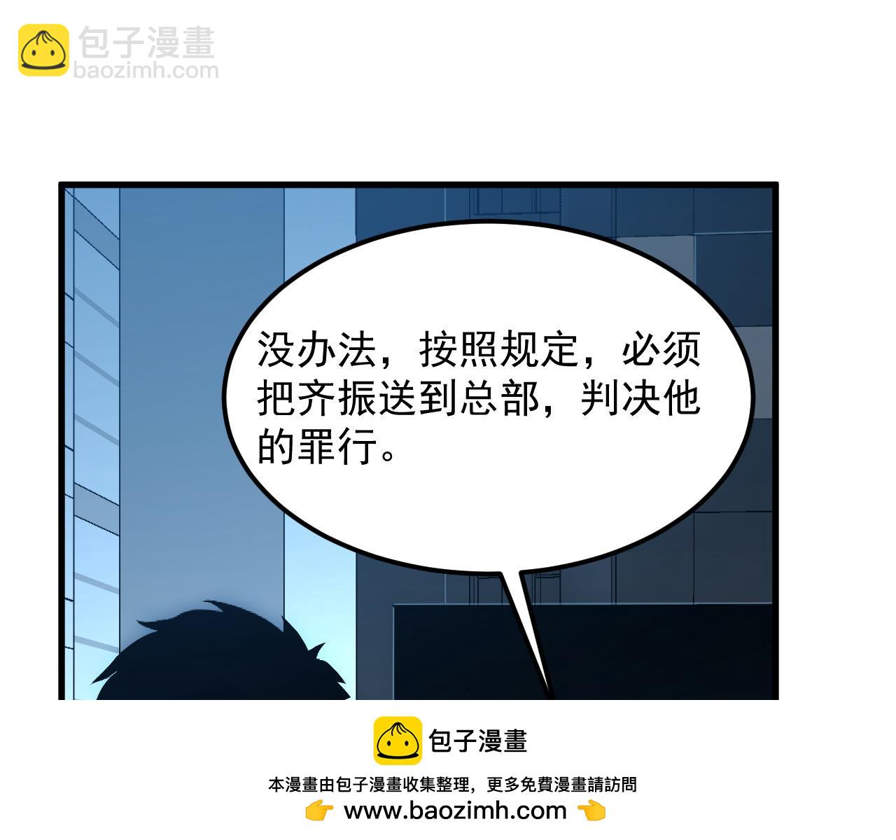 從末世崛起 - 163 獸境試煉獎勵！(1/3) - 2