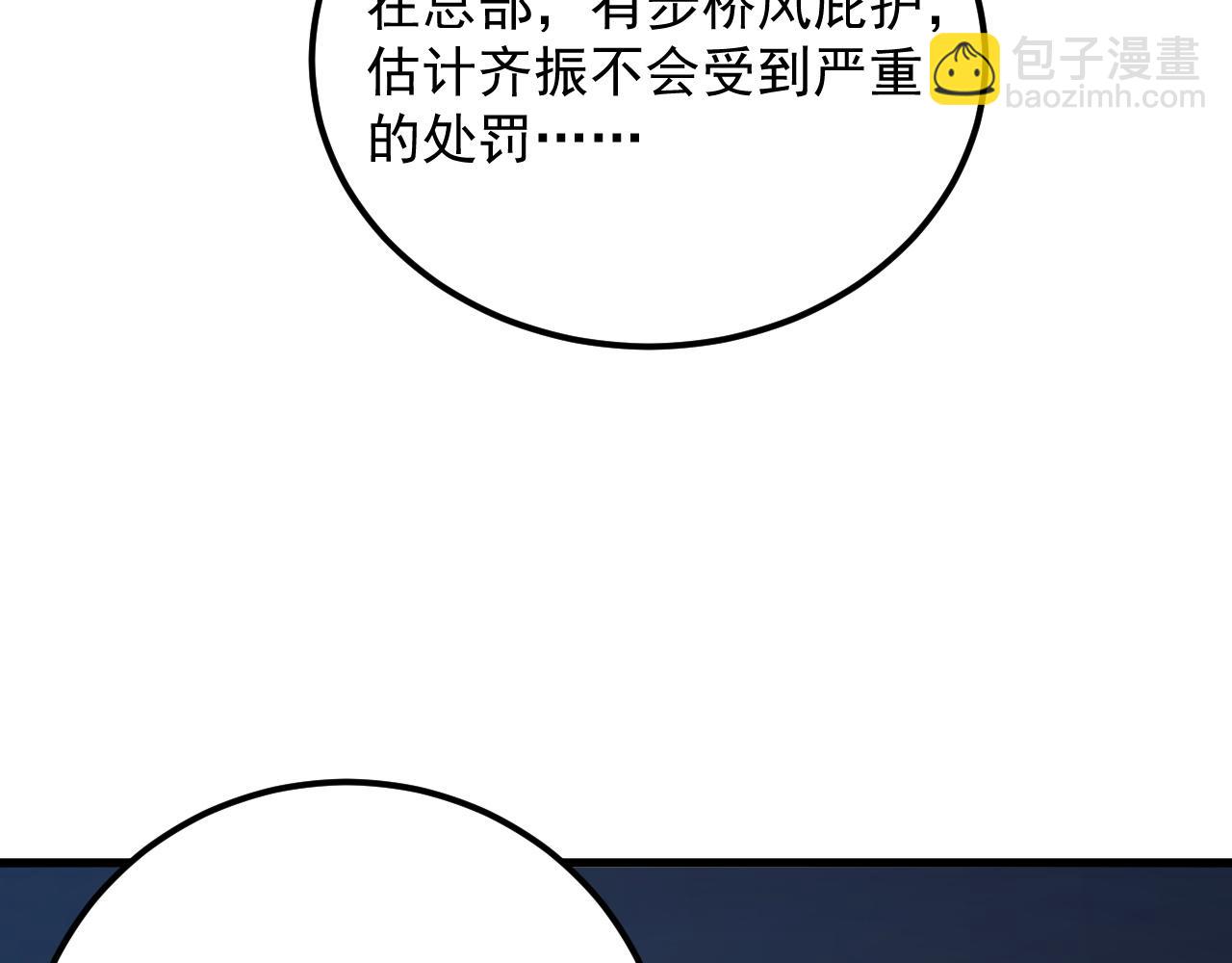 從末世崛起 - 163 獸境試煉獎勵！(2/3) - 6