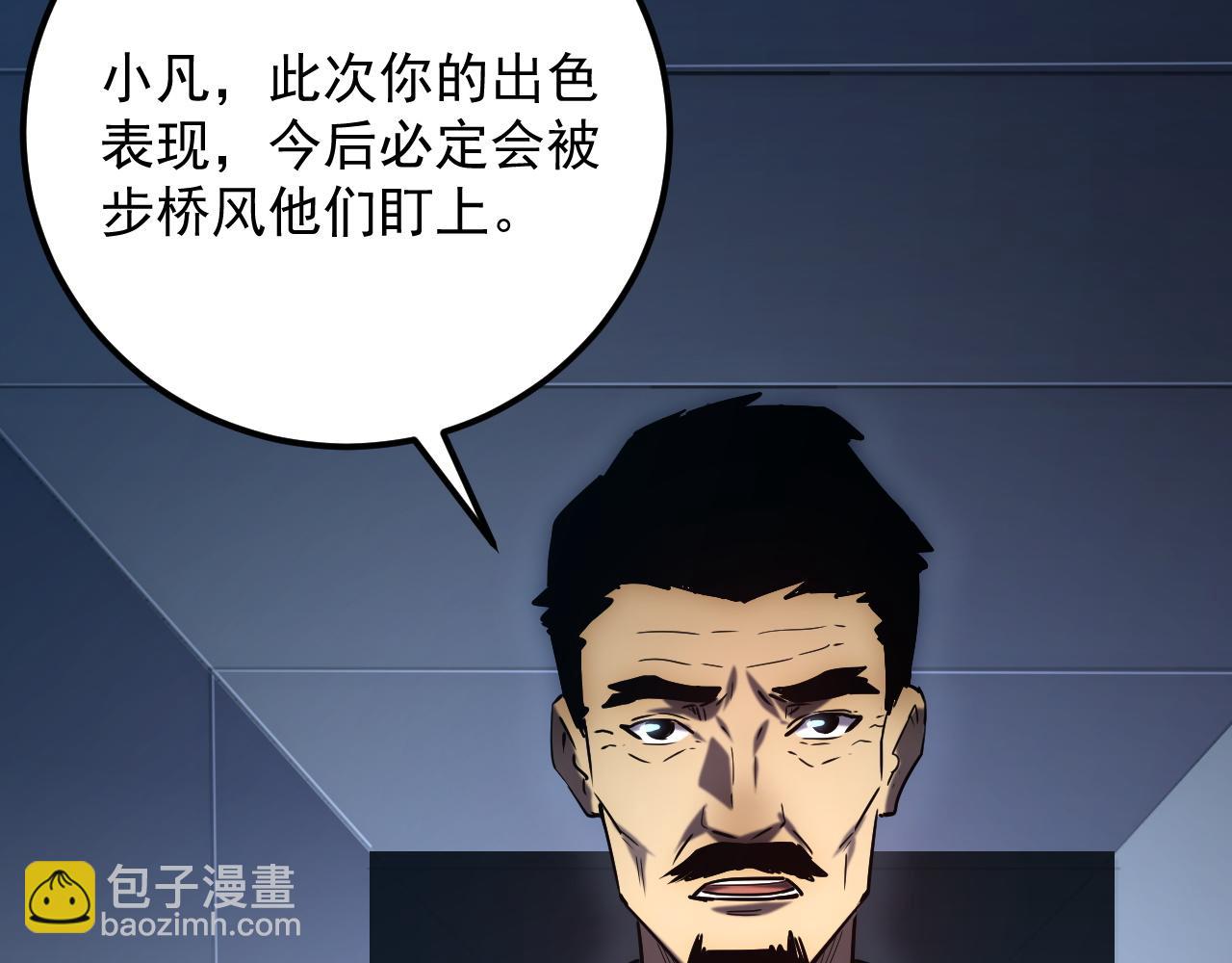 從末世崛起 - 163 獸境試煉獎勵！(2/3) - 7