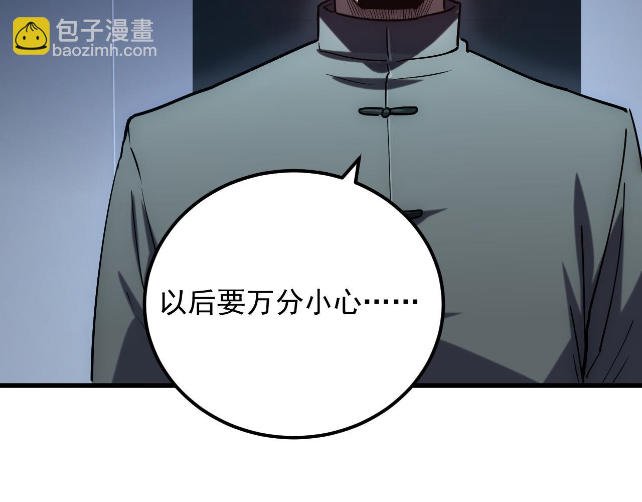 從末世崛起 - 163 獸境試煉獎勵！(2/3) - 8