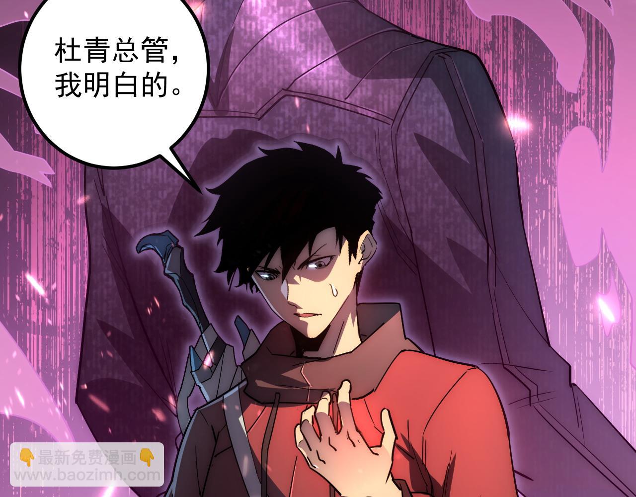 從末世崛起 - 163 獸境試煉獎勵！(2/3) - 2