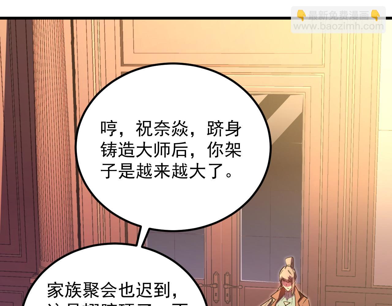 從末世崛起 - 163 獸境試煉獎勵！(2/3) - 1