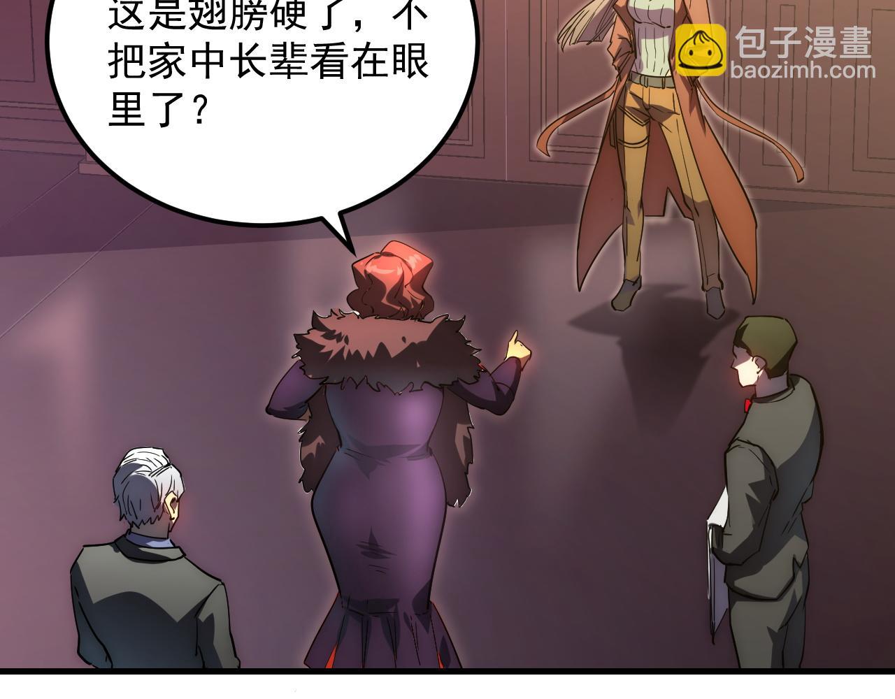 從末世崛起 - 163 獸境試煉獎勵！(2/3) - 2