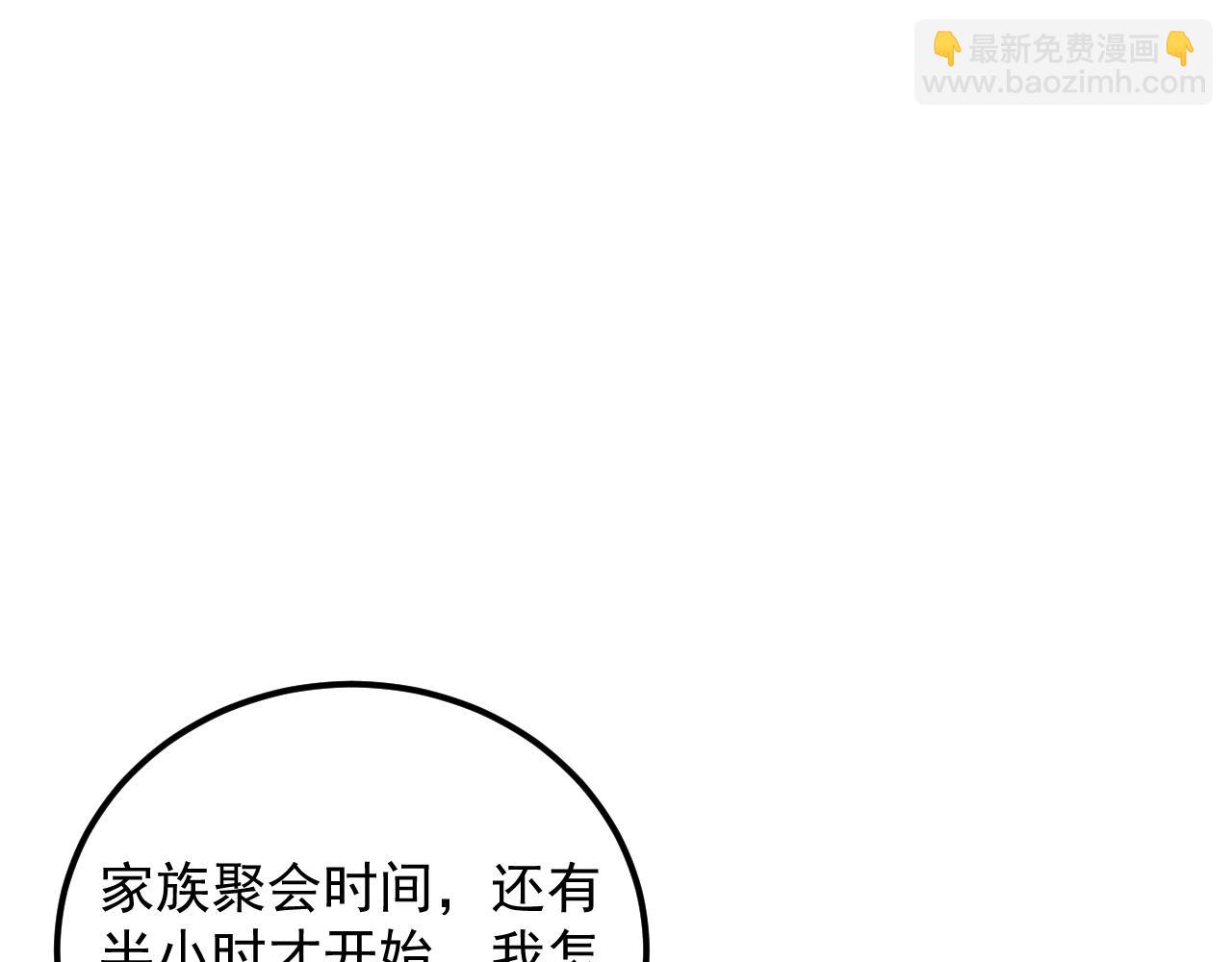 從末世崛起 - 163 獸境試煉獎勵！(2/3) - 3