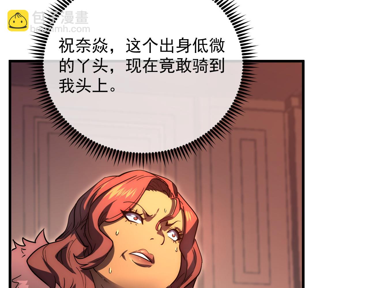 從末世崛起 - 163 獸境試煉獎勵！(2/3) - 7