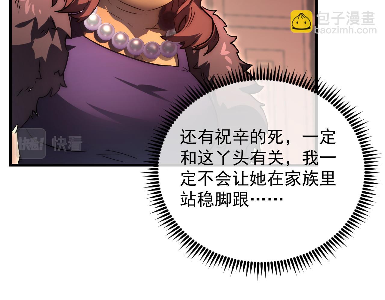 從末世崛起 - 163 獸境試煉獎勵！(2/3) - 8