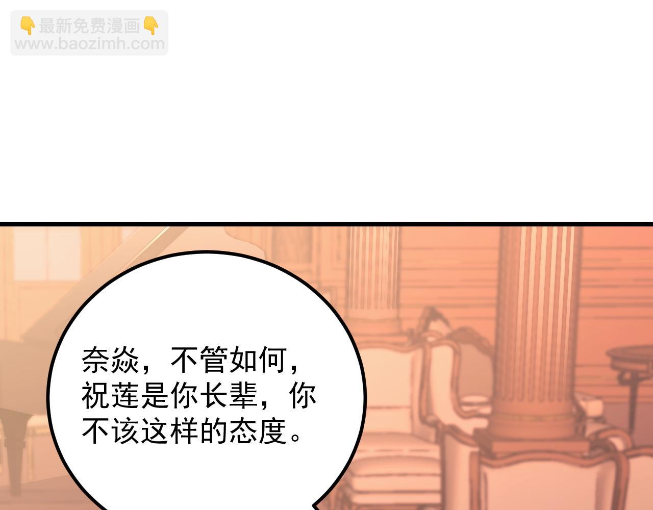 從末世崛起 - 163 獸境試煉獎勵！(2/3) - 1