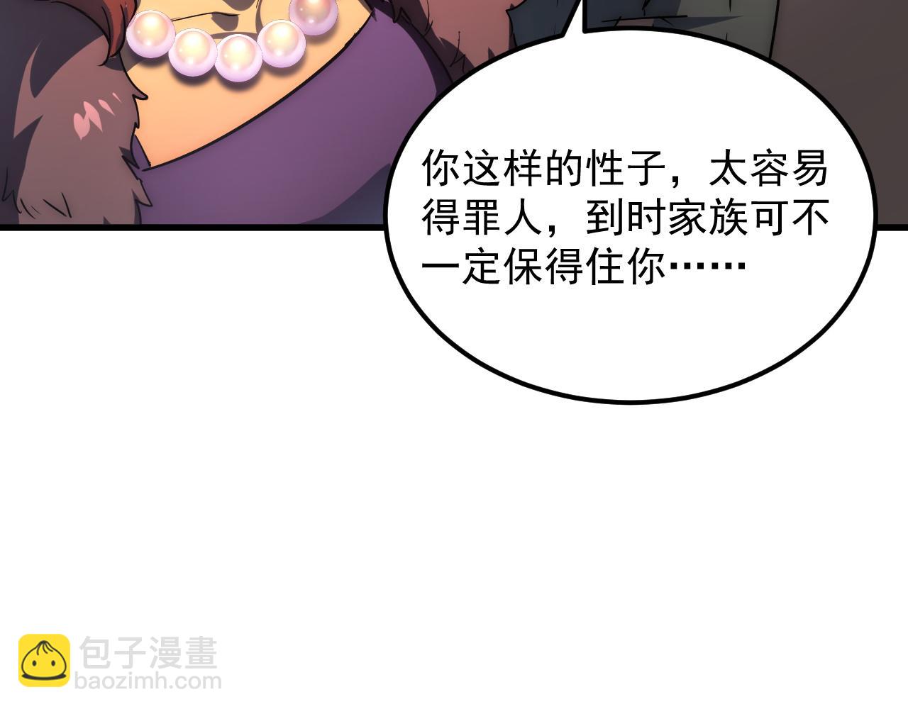 從末世崛起 - 163 獸境試煉獎勵！(2/3) - 3