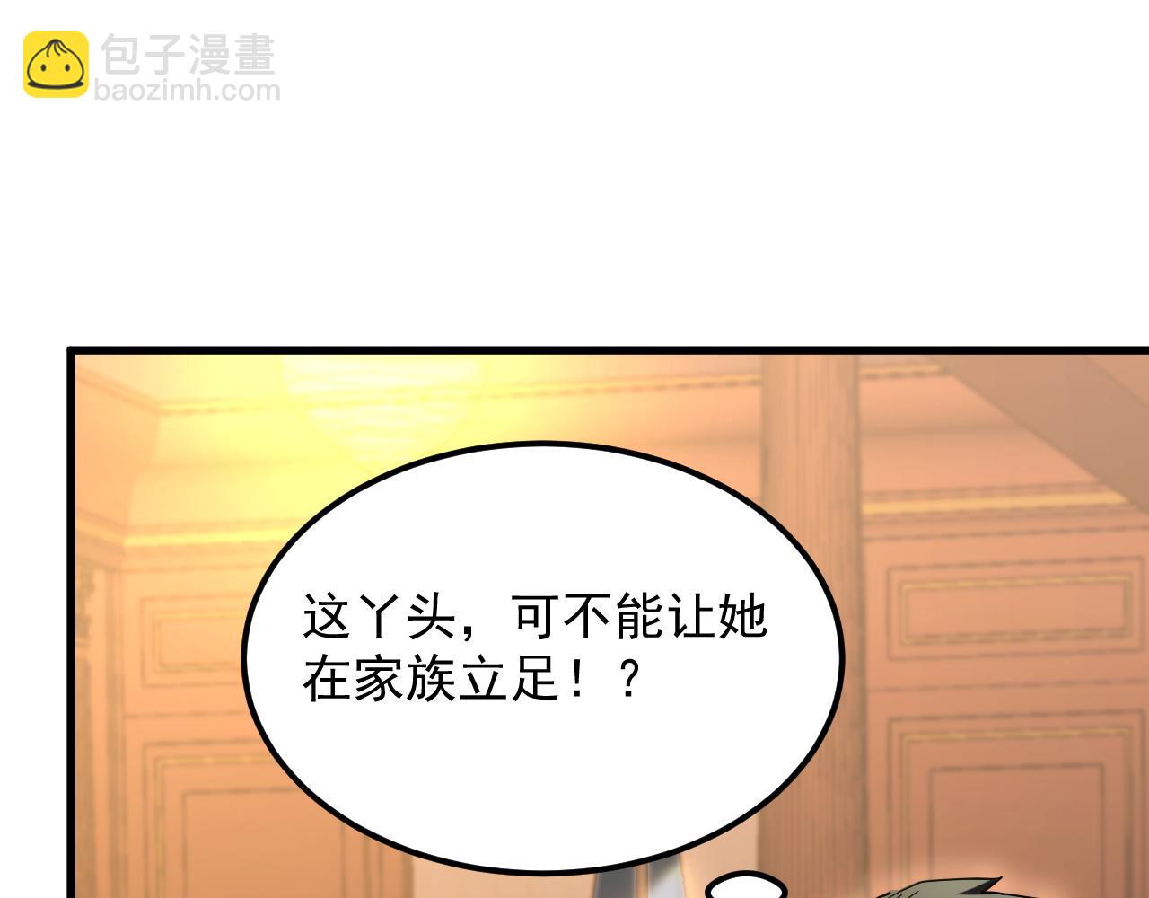 從末世崛起 - 163 獸境試煉獎勵！(2/3) - 7