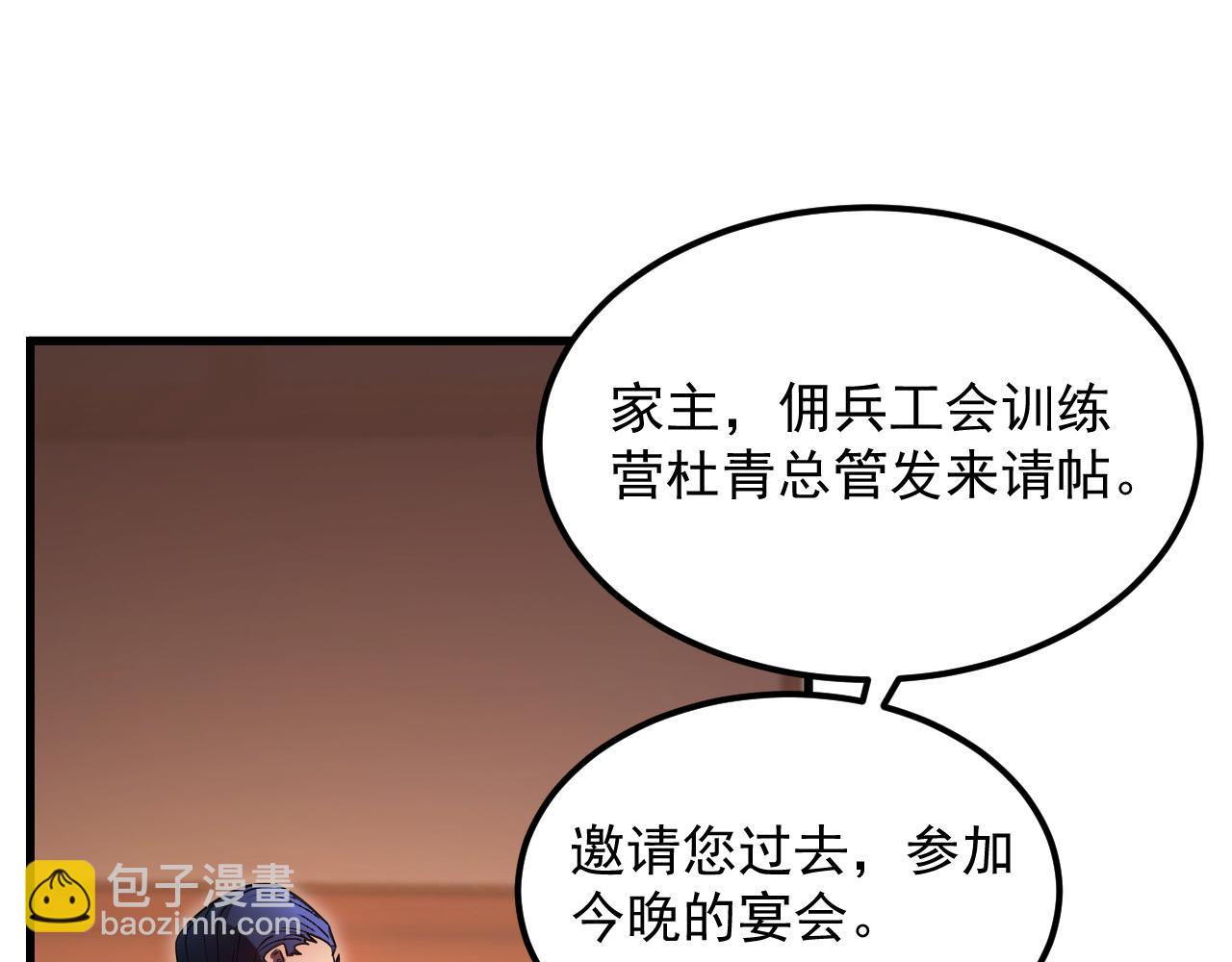 從末世崛起 - 163 獸境試煉獎勵！(2/3) - 2