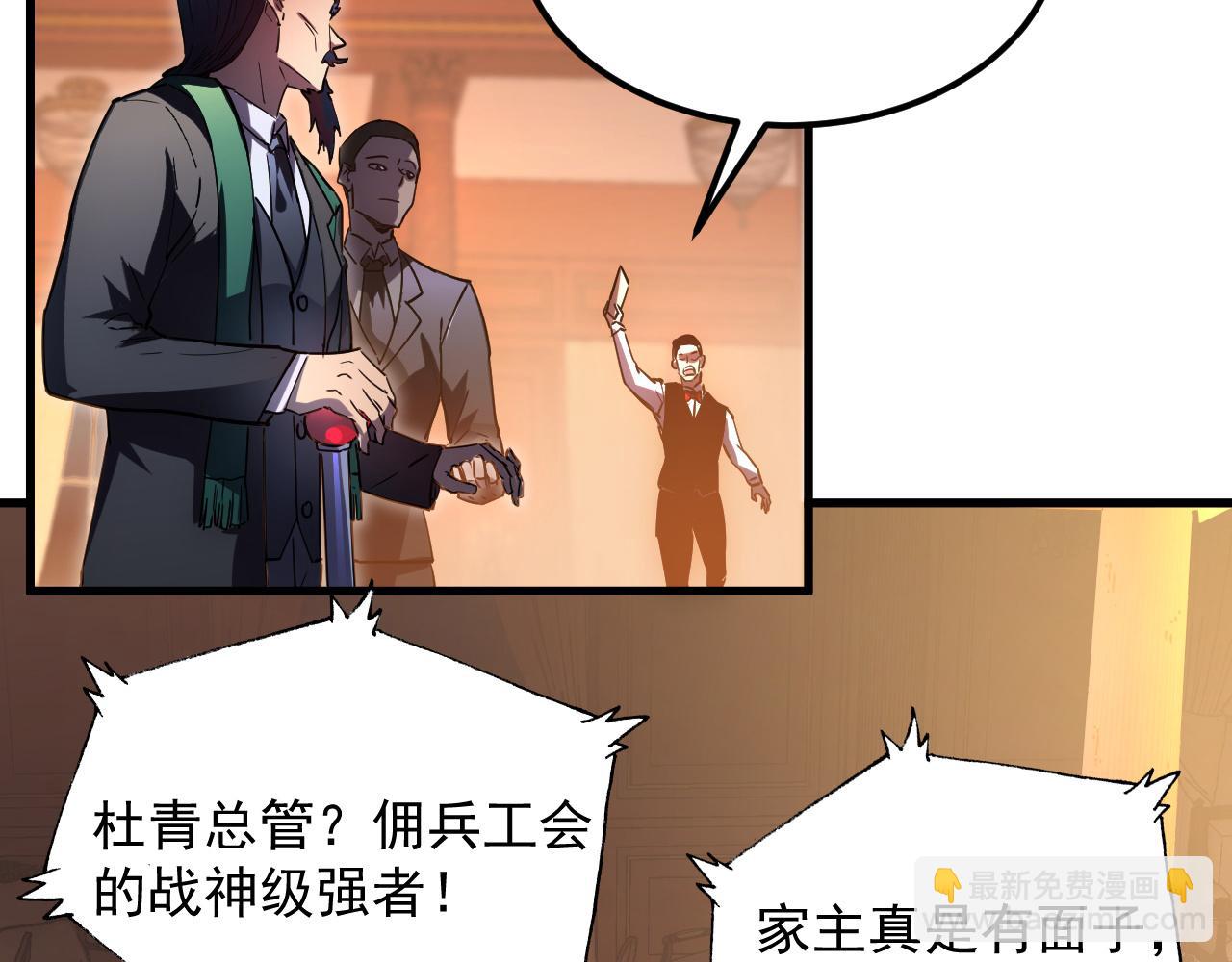 從末世崛起 - 163 獸境試煉獎勵！(2/3) - 3