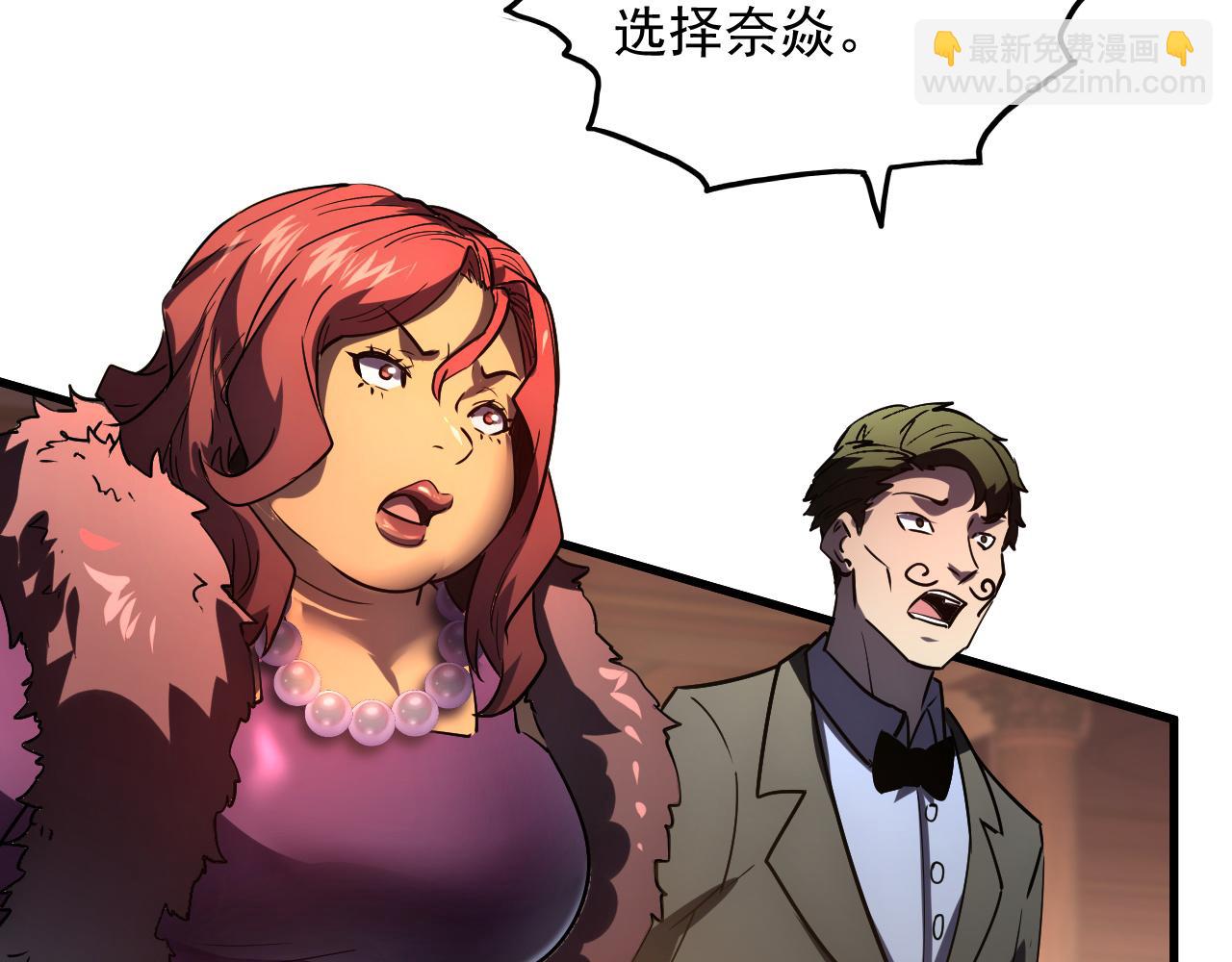 從末世崛起 - 163 獸境試煉獎勵！(2/3) - 3